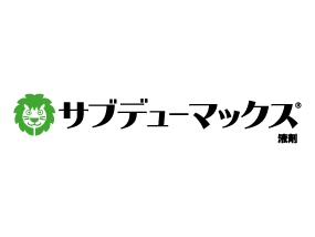 サブデューマックス液剤 - 殺菌剤 | シンジェンタ GreenCast