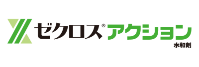 ゼクロスアクション水和剤