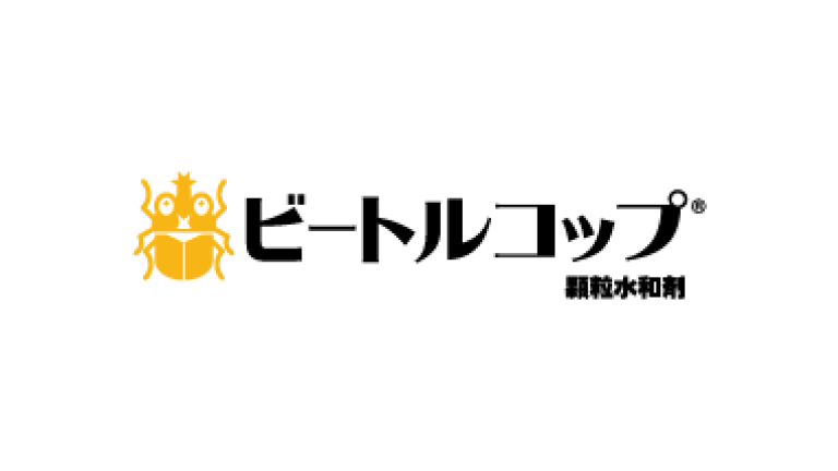 ビートルコップ顆粒水和剤