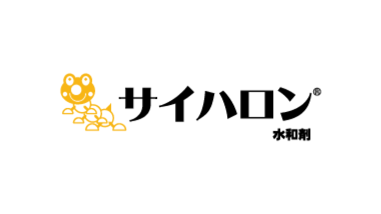 サイハロン水和剤