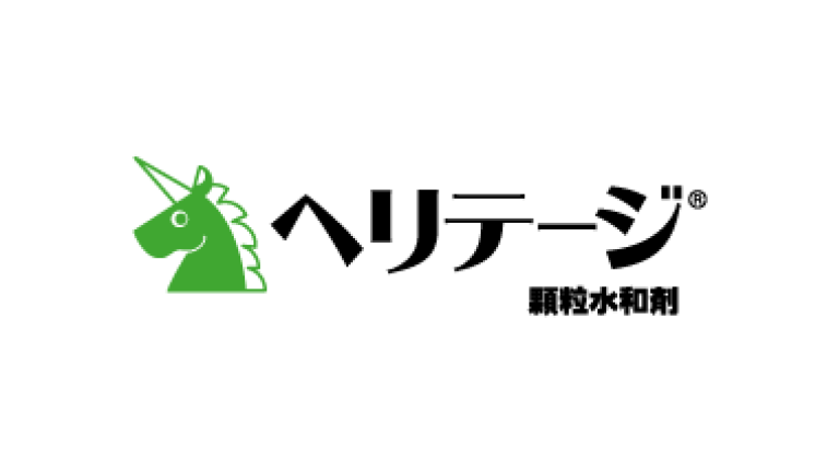 ヘリテージ顆粒水和剤