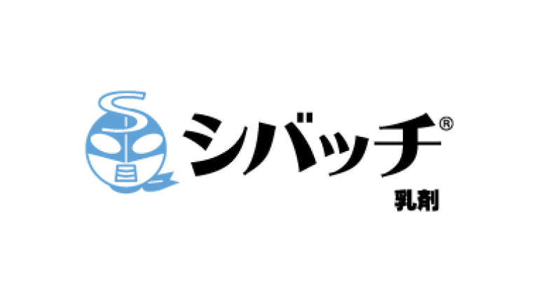 シバッチ乳剤