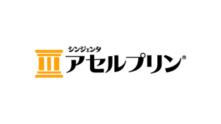 シンジェンタ　アセルプリン